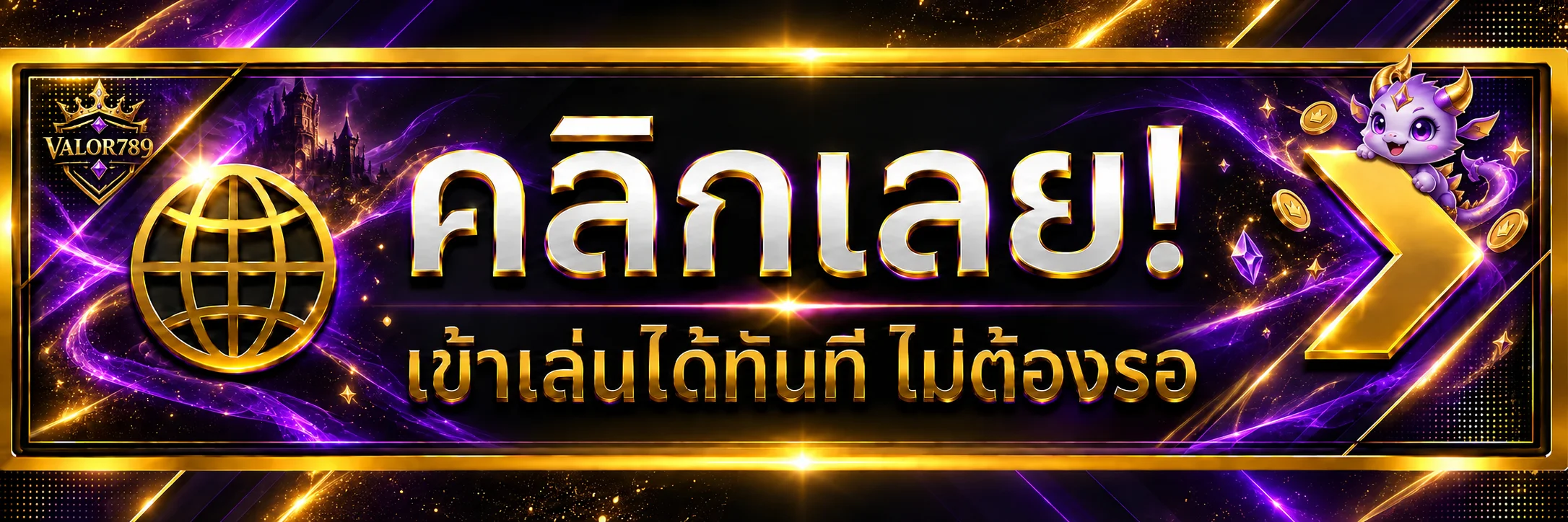 ปุ่มทางเข้าเล่น VALOR789 ล่าสุด